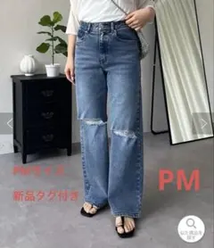 新品　prose verse ダメージストレッチストレートデニム　PMサイズ