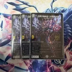 2026年最新】crymaxジャオウガの人気アイテム - メルカリ