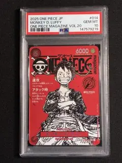 ワンピース　マガジン　ルフィ　プロモ　psa10