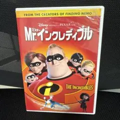 Mr.インクレディブル DVD