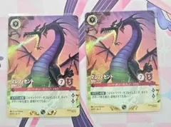 ディズニーロルカナ マレフセント 怪物ドラゴンSPT参加賞 2枚 - メルカリ