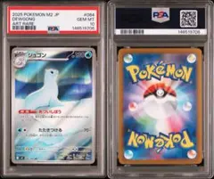 PSA10】 ポケモンカード ジュゴン AR - メルカリ
