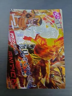 セブンイレブン限定 週刊少年チャンピオン 範馬刃牙×餓狼伝コラボ着せ