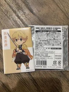 無限城編 ランダムデフォルメマグネット 我妻善逸