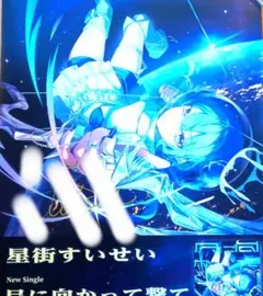 2026年最新】星街すいせい サインの人気アイテム - メルカリ