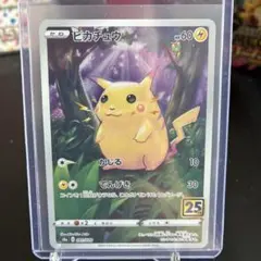 300円企画】ポケカ ピカチュウ 001 25th PSA - メルカリ
