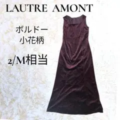 LAUTREAMONT ベロア ノースリーブ ワンピース 花柄 ボルドー M相当