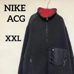 【希少サイズ】NIKE ACG ジャケット ボアフリース ナイロン リバーシブル