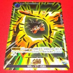 SB01-021 気功砲 パラレル - メルカリ