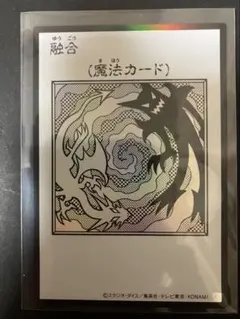 融合 モノクロ