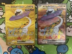 ポケモンカード タケルライコex UR SR 2枚セット