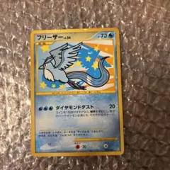 フリーザー ☆ Pt3 フロンティアの鼓動 099/100
