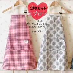 綿麻 エプロン 2枚 ポケット ホルターネック シンプル おしゃれ ホワイト 赤