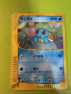 PSA8】ゼニガメ マクドナルド ミニマムパック 007/018 ポケカ - メルカリ