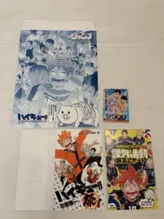 ハイキュー!! 4点セット ハイキュー!!祭り!
