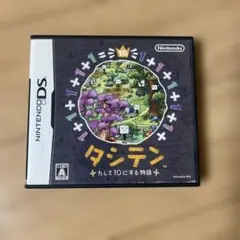 タシテン たして10にする物語