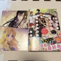 ある日、お姫様になってしまった件について（13）アニメイト