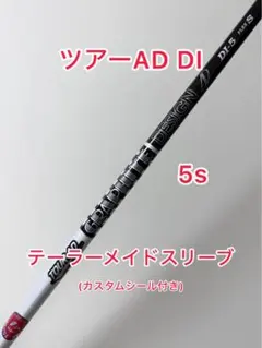 ブラックモデル カスタムシール付き TOUR AD DI テーラーメイドスリーブのサムネイル