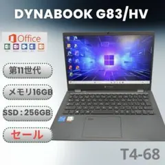 良品 dynabook G83/HV Core i5 第11世代 メモリ16GB