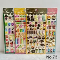 【新品】4枚セット　シール　食べ物　スイーツ　3D 立体　ぷくぷく　ぷっくり