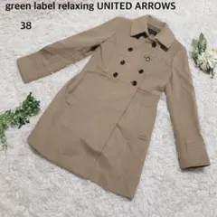 グリーンレーベルリラクシング　ユナイテッドアローズ コート アウターウール混38
