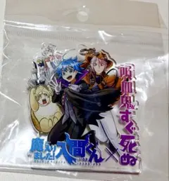 魔入りました!入間くん×吸血鬼すぐ死ぬ コラボ　グッズ　アクリルキーホルダー