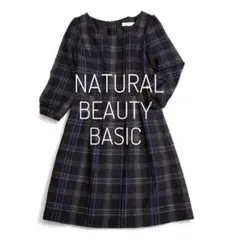 NATURAL BEAUTY BASIC ワンピース ひざ丈 チェック 春ワンピ