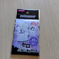 Re:ゼロ アクリルスタンド 1個入り