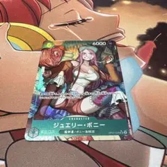 ジュエリー・ボニー　OP07-026 パラレル