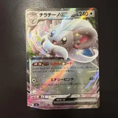 PSA10以上 チラチーノex SR Gemix10 ニンジャスピナー 鑑定品 - メルカリ