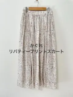 かぐれ リバティプリントスカート Wild Flowerワイルドフラワーのサムネイル