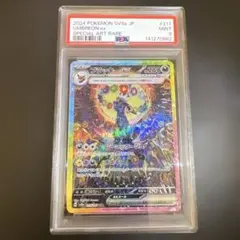 ブラッキーex SAR SV8a テラスタルフェスex 217/187 PSA9