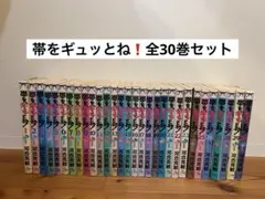 全30巻 完結セット 帯をギュッとね! 著者 河合克敏 一部初版 - メルカリ
