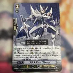 ブラスター・ブレード初期SP・プロトタイプ セット ヴァンガード