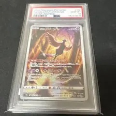 2026年最新】フリーザーar psa10の人気アイテム - メルカリ