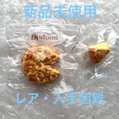 【レア】Dodomi ピザ親子スクイーズ セット 入手困難のサムネイル