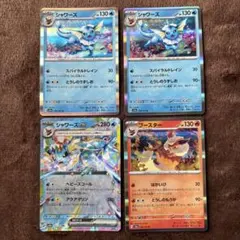 ブースターEX シャワーズEX グレイシアEX 3枚セット - メルカリ