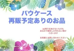 2026年最新】パウスカート ケースの人気アイテム - メルカリ