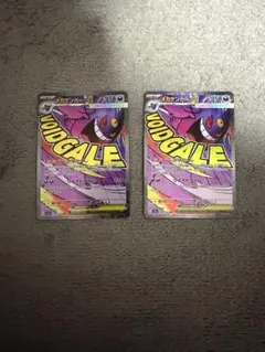 ポケモンカード ゲンガーEX MA メガドリームex 2枚