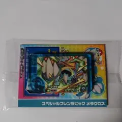 ポケモンフレンダ　メタグロス