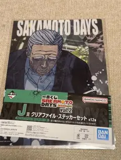 サカモトデイズ　一番くじ　篁　クリアファイル・ステッカーセット