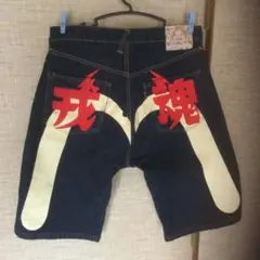EVISU GENES OSAKA 立体裁断 セルビッチ デニム 家紋 戒 刺繍 - メルカリ