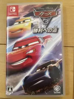 カーズ3 勝利への道 Nintendo Switch
