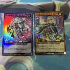 ユグドラ様 リクエスト 2点 まとめ商品