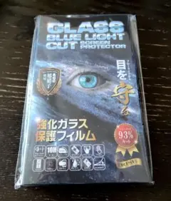 強化ガラス保護フィルム