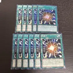 遊戯王 超融合 11枚 まとめ売り