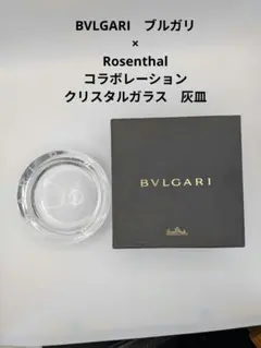 希少⭐︎レトロ】VERSACE Rosenthal クリスタル 灰皿 小物入れ - メルカリ