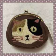 【猫柄がま口】ぽこぽこ刺しゅう　ファミネコがま口ポーチ　三毛猫（ブラウン）