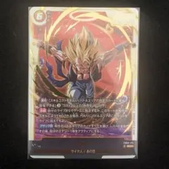 ゴジータ SCR ドラゴンボールフュージョンワールド シークレット FB09