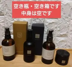 エヌオーガニック　空き瓶4つ＋空き箱2つ